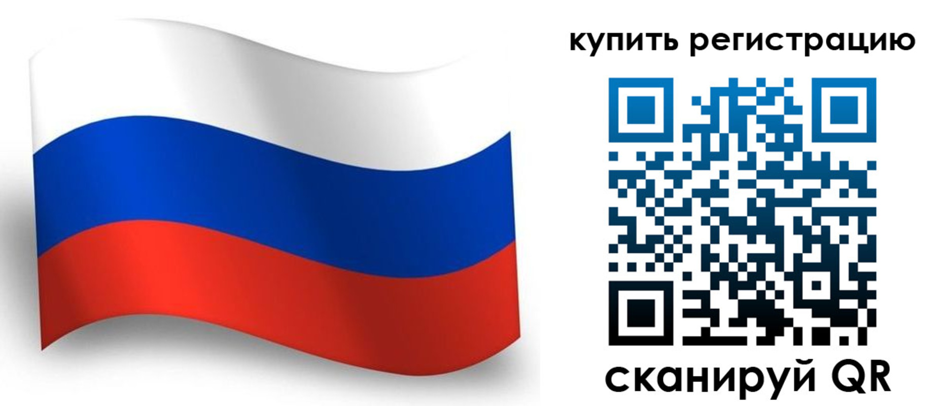временная регистрация для школы в Мичуринске