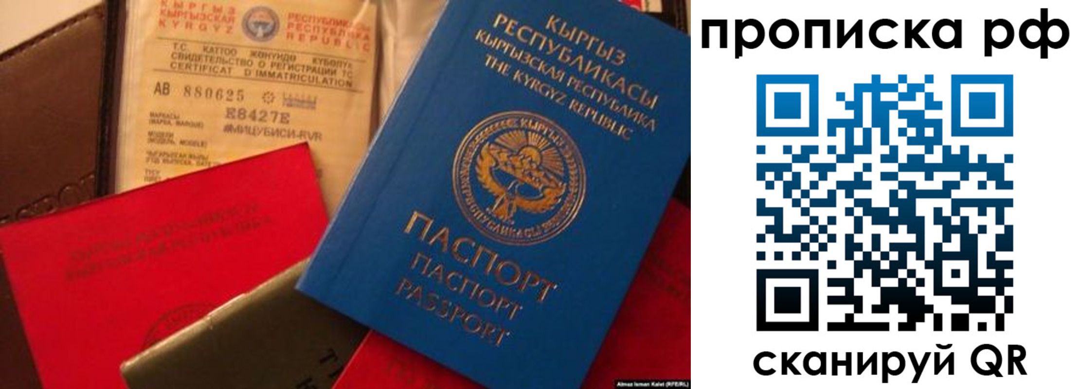 прописка для кредита в Мичуринске