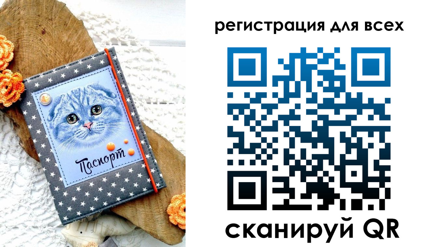 прописка паспорт в Мичуринске