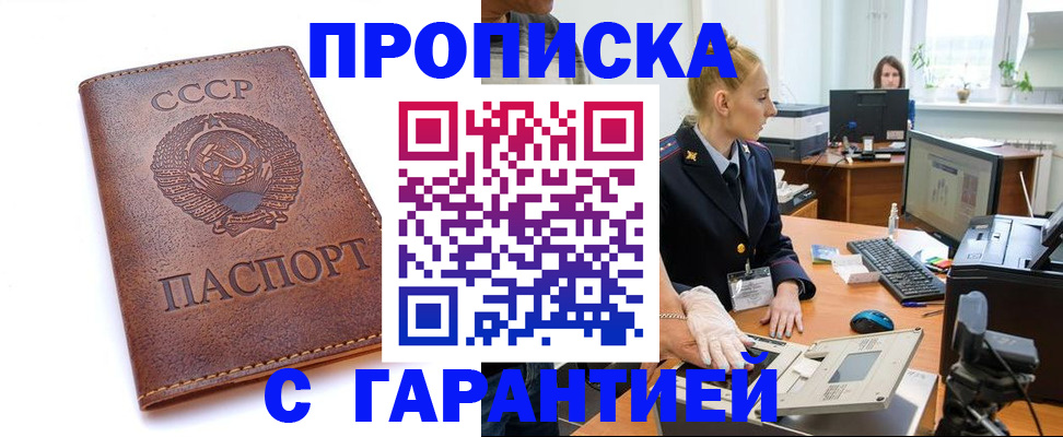 прописка для кредита в Мичуринске