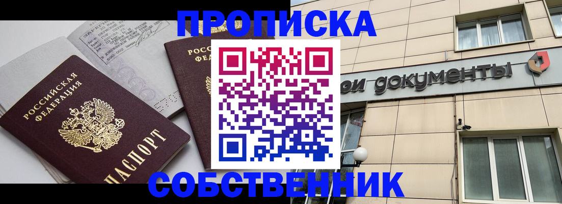 временная регистрация поиск в Мичуринске