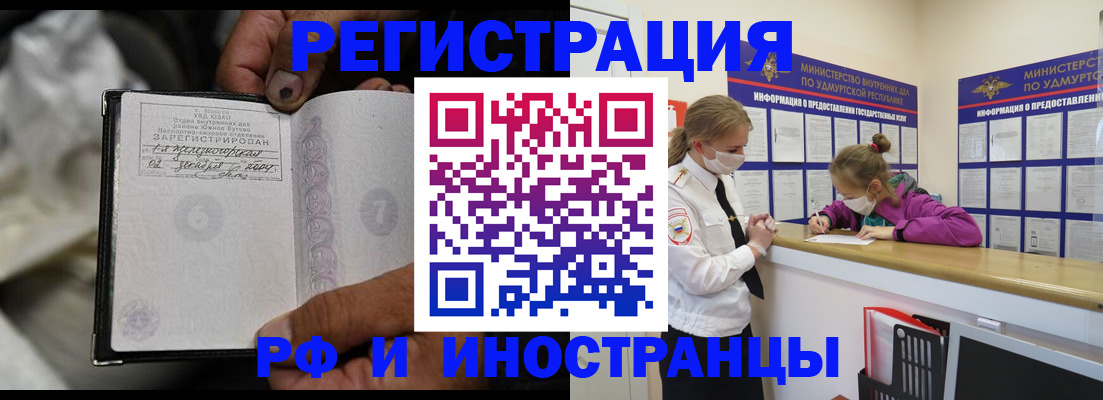 прописка в квартире в Мичуринске