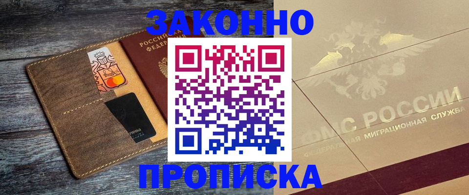 регистрация в Мичуринске
