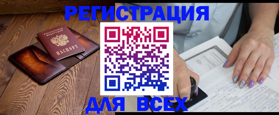 временная регистрация собственник в Мичуринске