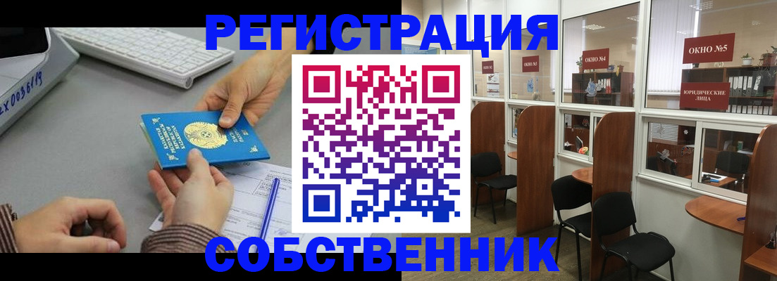 временная регистрация законно в Мичуринске