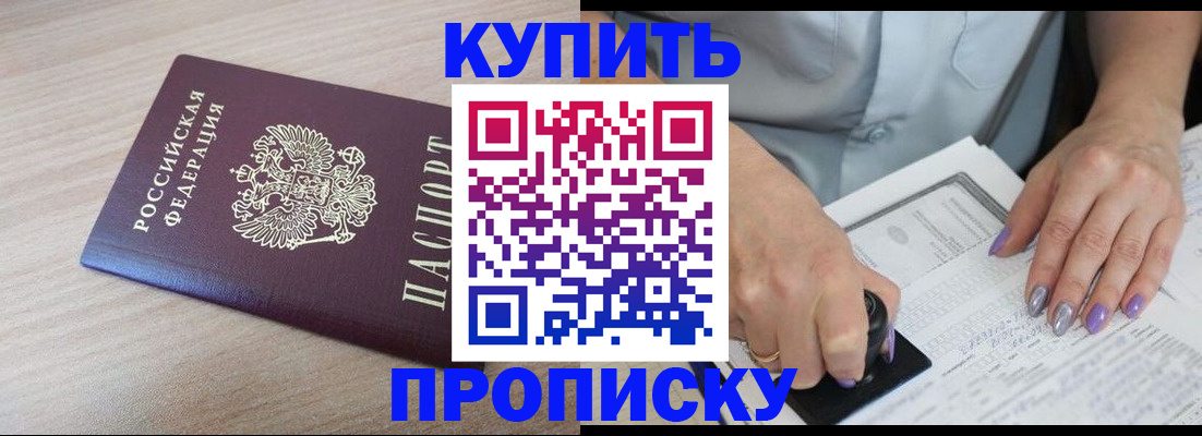 временная регистрация для всех в Мичуринске