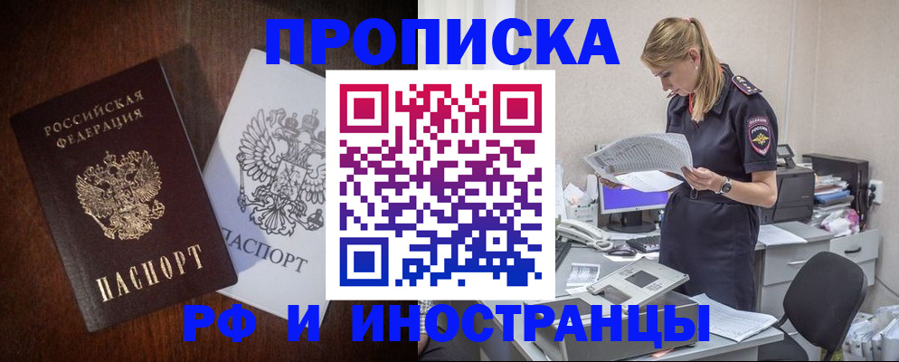 временная регистрация собственник в Мичуринске