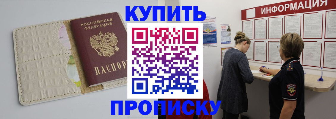 прописка ребенка в Мичуринске