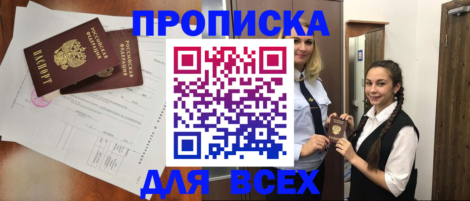 временная регистрация поиск в Мичуринске
