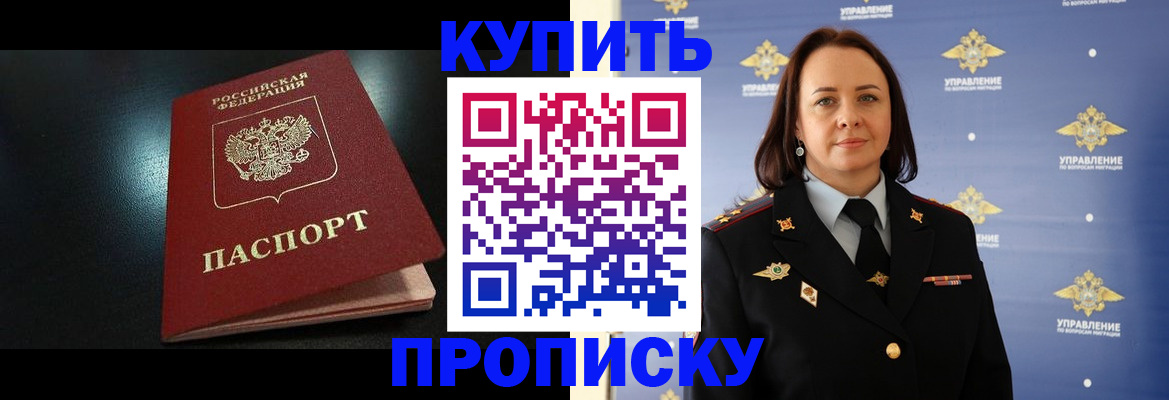 временная регистрация в квартире в Мичуринске