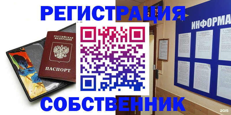 найти адрес прописки в Мичуринске