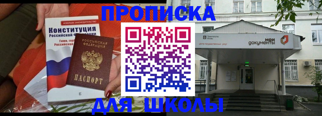 пропишу в квартире в Мичуринске