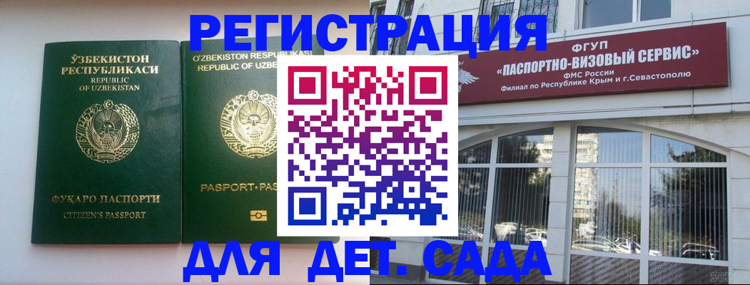 прописка в Мичуринске